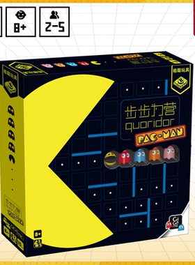 栢龙玩具步步为营吃豆人儿童桌面益智游戏互动Gigamic Quoridor