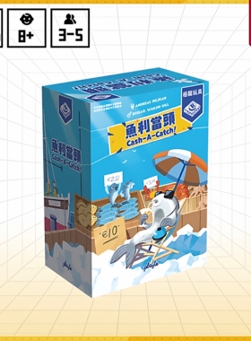 栢龙玩具桌游鱼利当头桌面卡牌游戏多人休闲玩家