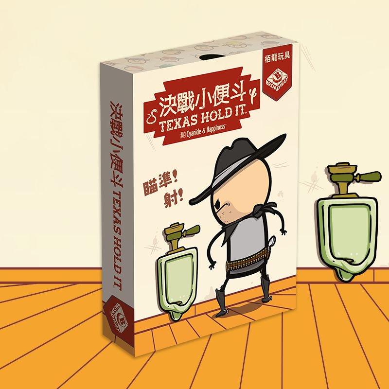 栢龙玩具桌游决战小便斗桌面卡牌多人互动休闲游戏