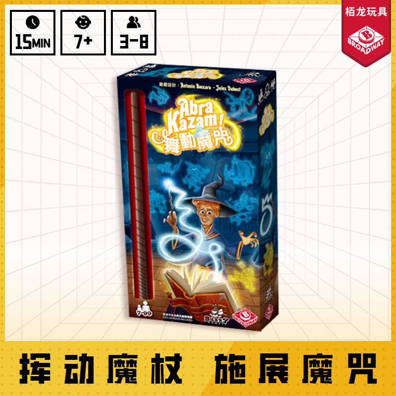 正版舞动魔咒桌游官方发货经典图片