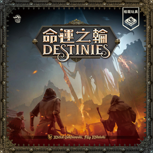 栢龙玩具命运之轮基础桌游正版卡牌竞技角色扮演砂之海幻境森林