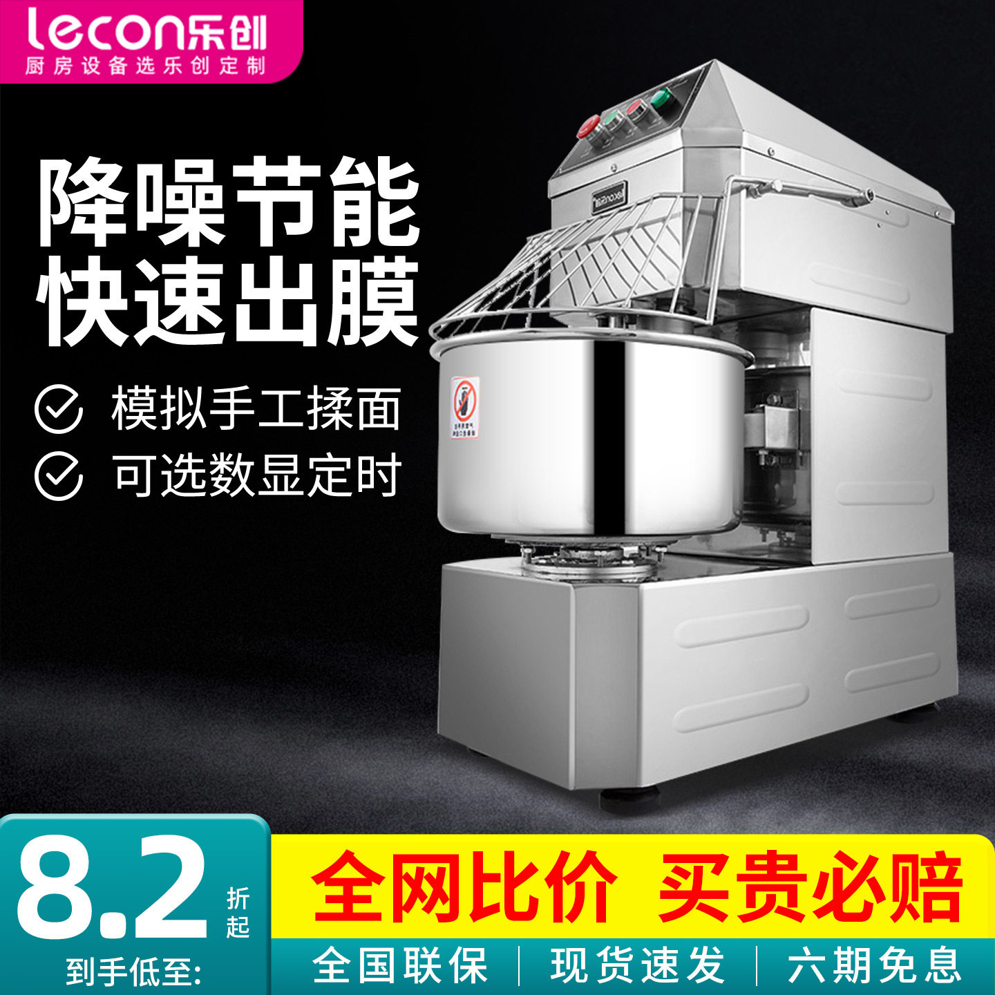 乐创和面机商用大型全自动搅拌打面揉面机搅面机双速双动250公斤