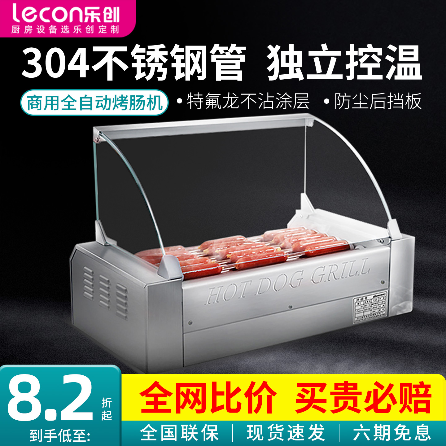 乐创烤肠机商用小型摆摊香肠机全自动迷你家用热狗机烤火腿肠台式
