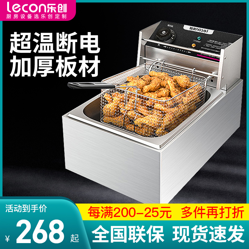 乐创电炸炉商用油炸锅自动控温大容量单双缸摆摊油条鸡炸串机专用
