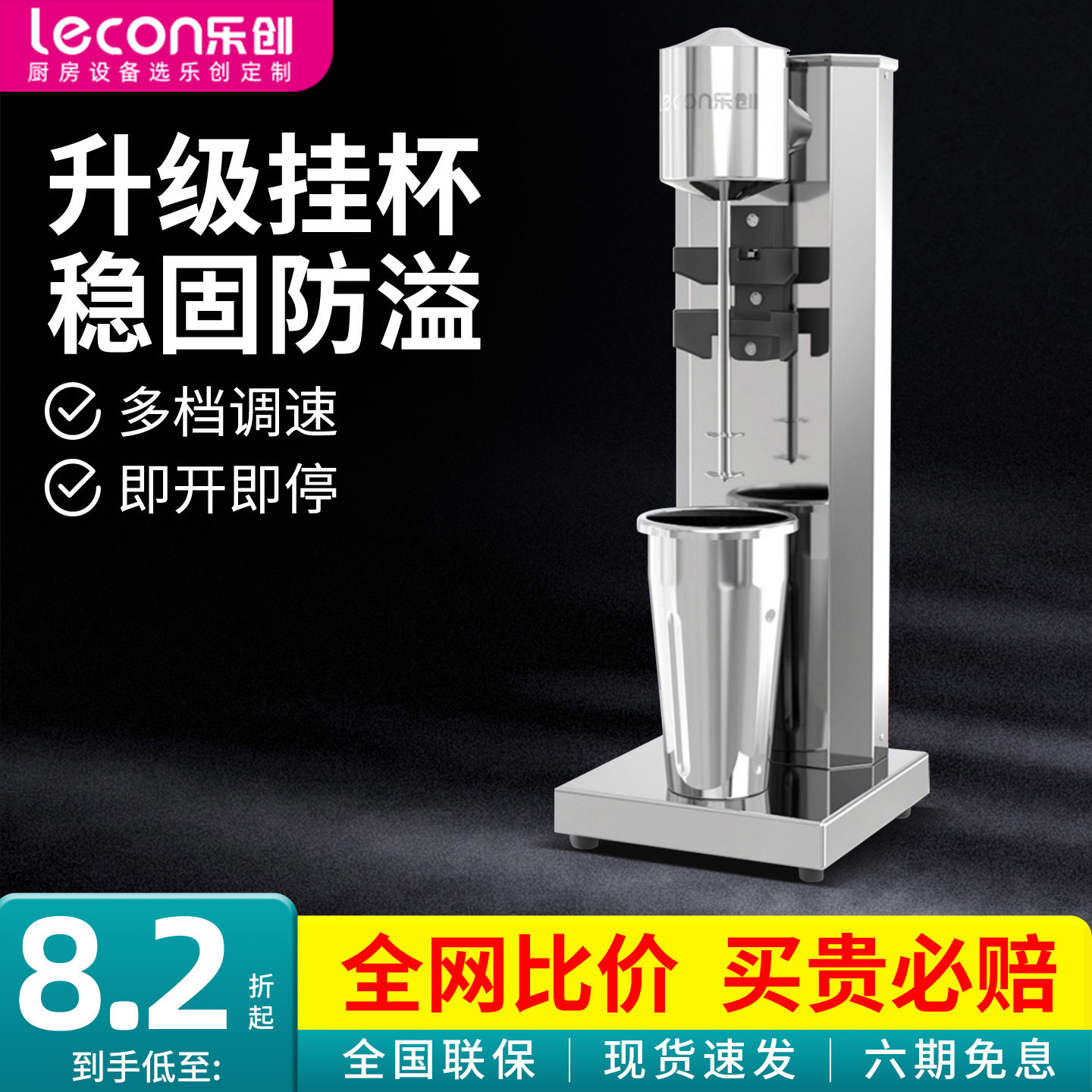 乐创打奶昔机商用奶茶店大容量专用全自动电动搅拌机器大功率双头,厨房电器,刨冰/碎冰/冰沙机,淘宝优惠券,粉丝福利购,淘宝优惠卷