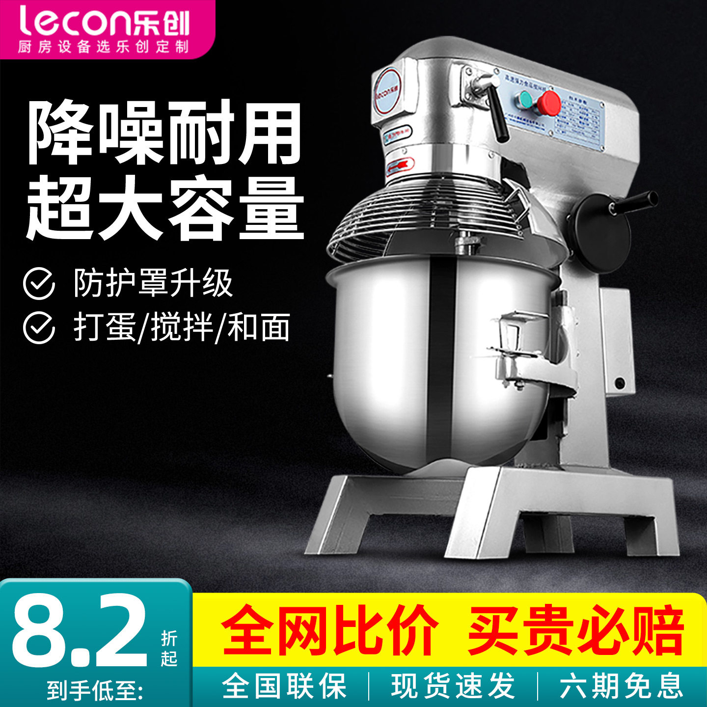 乐创和面机商用揉面机厨师机活面拌料自动打面大型面粉食品搅拌机,厨房电器,商用厨师机/和面机/揉面机,淘宝优惠券,粉丝福利购,淘宝优惠卷