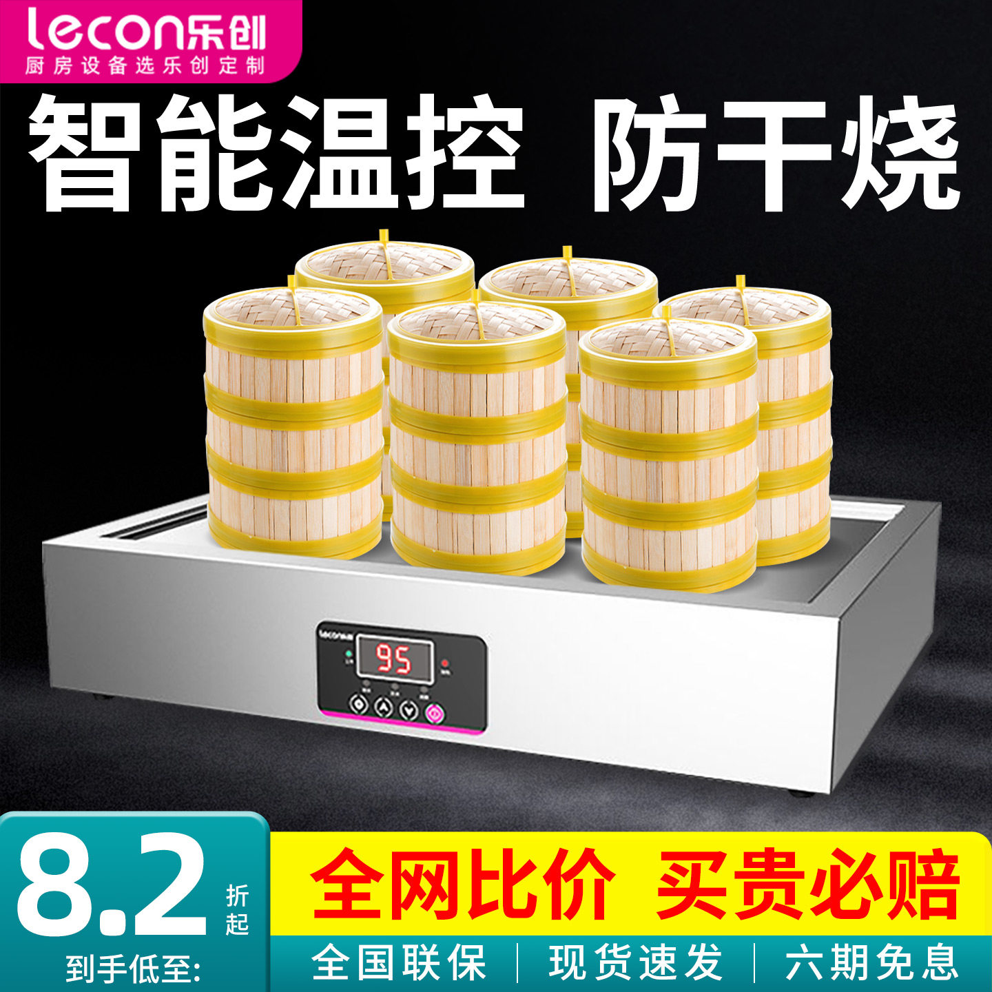 乐创商用蒸包炉缺水断电台式电蒸包机小笼包饺子早餐馒头自动蒸锅