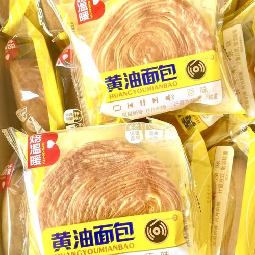 焙温暖黄油面包学生早餐代餐面包