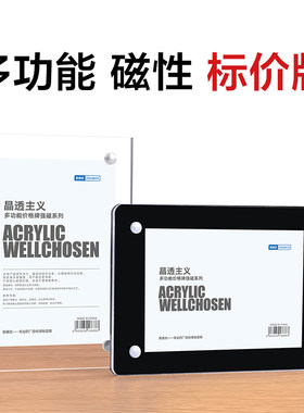 瓷砖卫浴墙面标价牌标签架商品标价签亚克力标签牌价格牌透明价钱牌粘贴墙门窗价格展示牌桌签卡牌定制