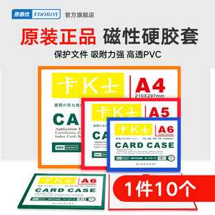 A5卡K士 A4磁性硬胶套卡套透明A3营业执照保护套税务登记食品经营卫生许可证文件夹证书证件磁贴磁卡A4胶套