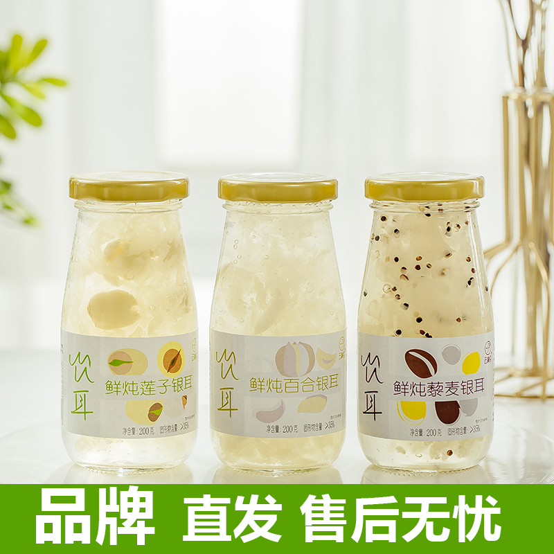 饮耳即食鲜炖银耳整箱植物饮料