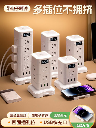立式usb插座面板家用多孔插排办公桌面多插位接拖线板带时钟夜灯