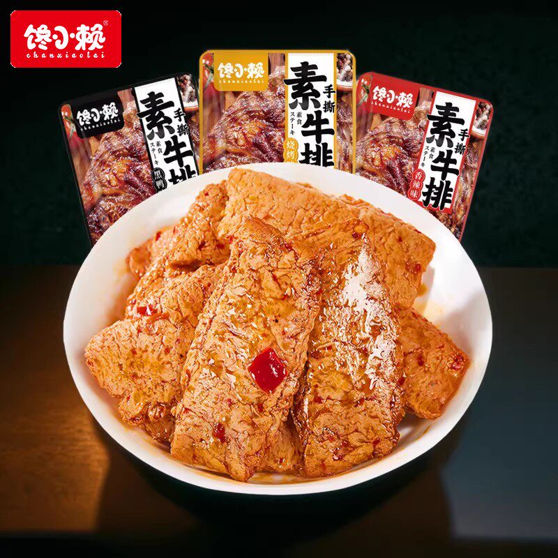 馋小赖手撕素牛排零食小吃解馋辣味豆干素牛肉独立小包装休闲食品
