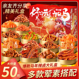 馋小赖辣味零食大礼包整箱香辣解馋零食小吃卤味肉类麻辣休闲食品