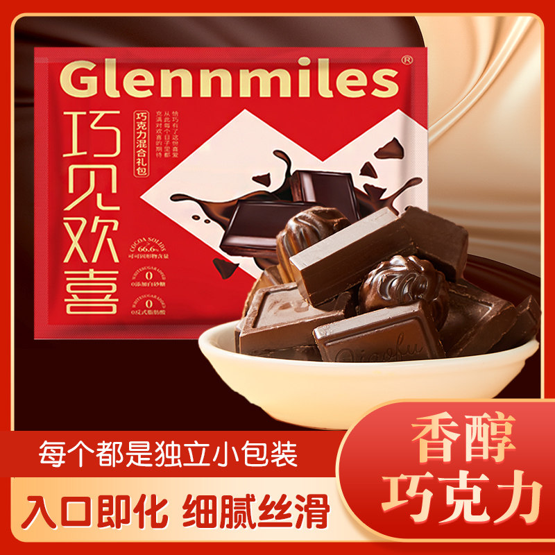 馋小赖巧克力糖果零食喜糖散装休闲食品批发网红零食（代可可脂）,零食/坚果/特产,混合巧克力,淘宝优惠券,粉丝福利购,淘宝优惠卷