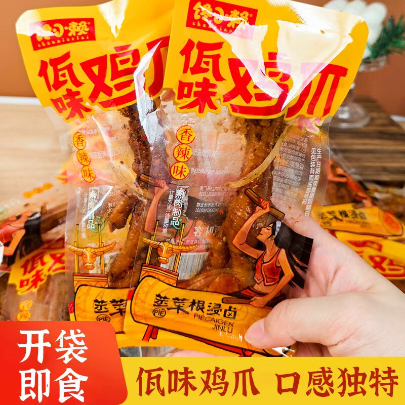 馋小赖佤味鸡爪开袋即食卤味凤爪