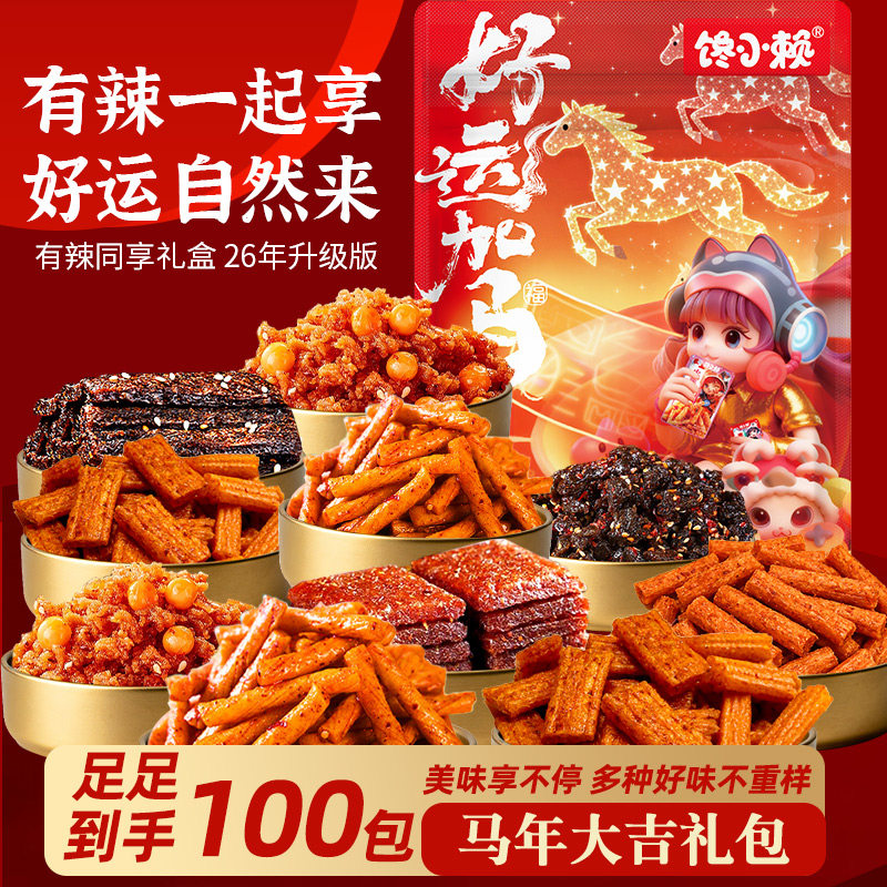 馋小赖辣条大礼包香辣解馋零食小吃网红童年怀旧辣味素食休闲食品