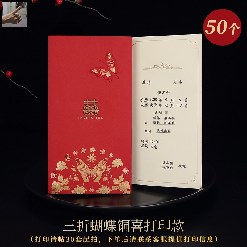 请帖手写婚礼请柬凸版邀请函订婚大气伴郎制l作0220军婚结婚喜帖