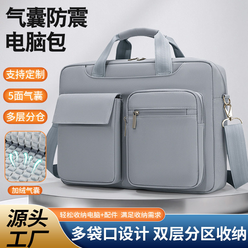 新款手提电脑包16寸多隔层大容量气囊防震14寸笔记本电脑包单肩包