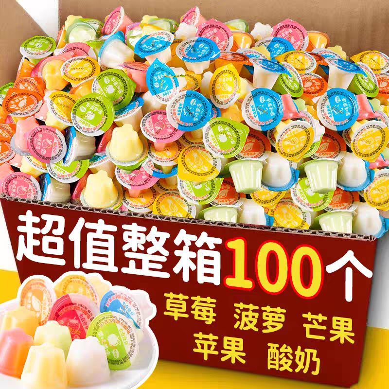 乳酸果冻多口味大礼包儿童小孩办公休闲小零食布丁吸吸果冻水果味
