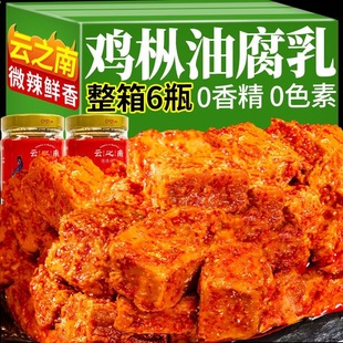 云南特产路南鸡枞油腐乳8瓶1瓶香辣红油臭豆腐乳牟定卤腐下饭咸菜