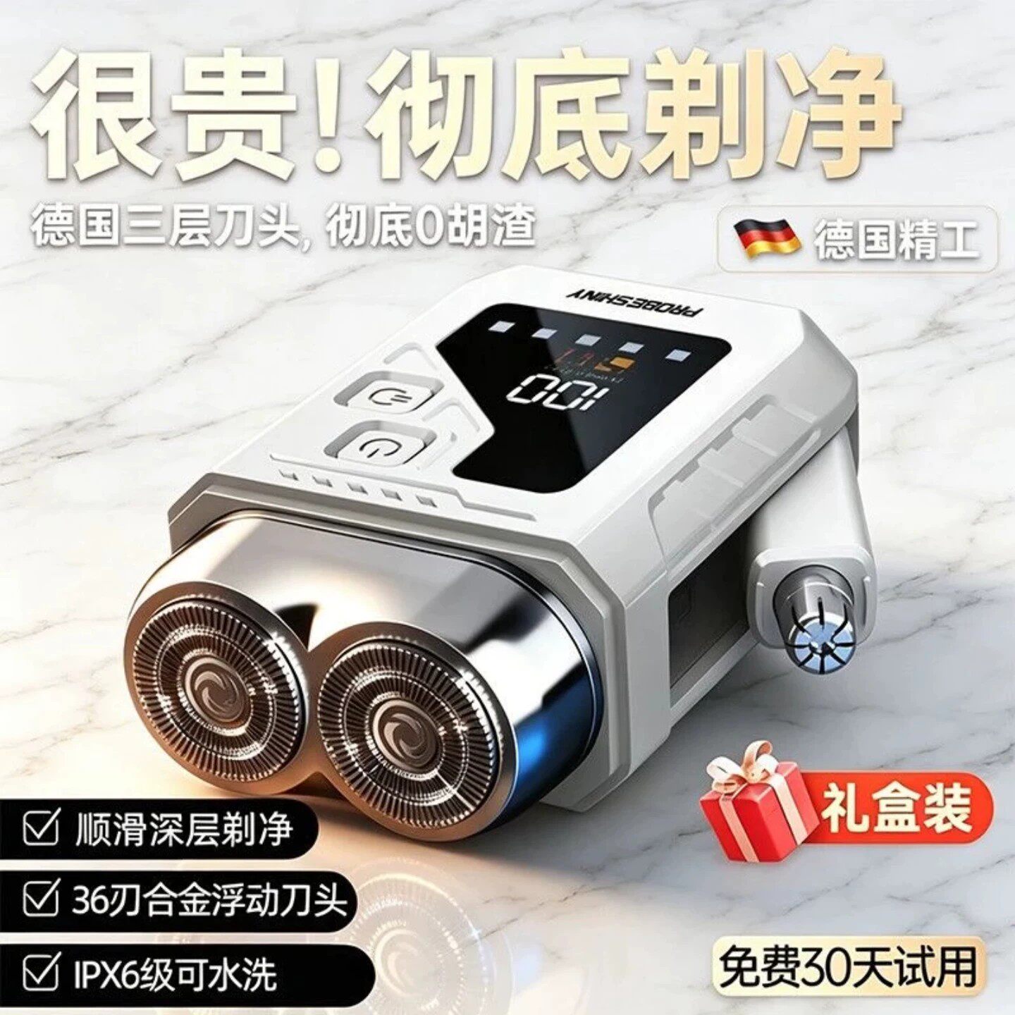 芸菲汇甄选德国精工剃须刀便捷电动男士旅行车载刮胡子鼻毛修剪a5