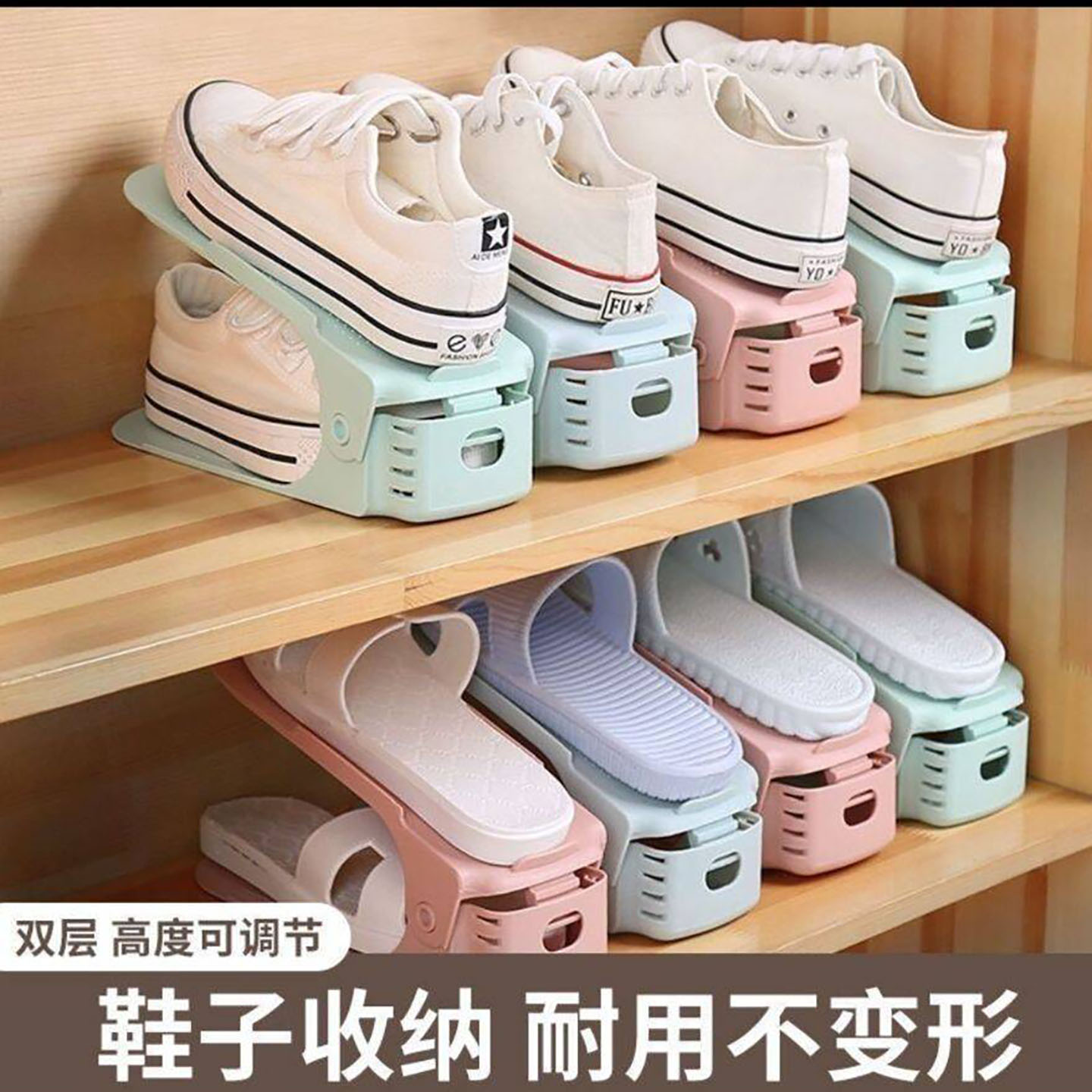 惠瑞发双层可调节叠放鞋架入户门省空间鞋托耐用不变形收纳鞋托a9