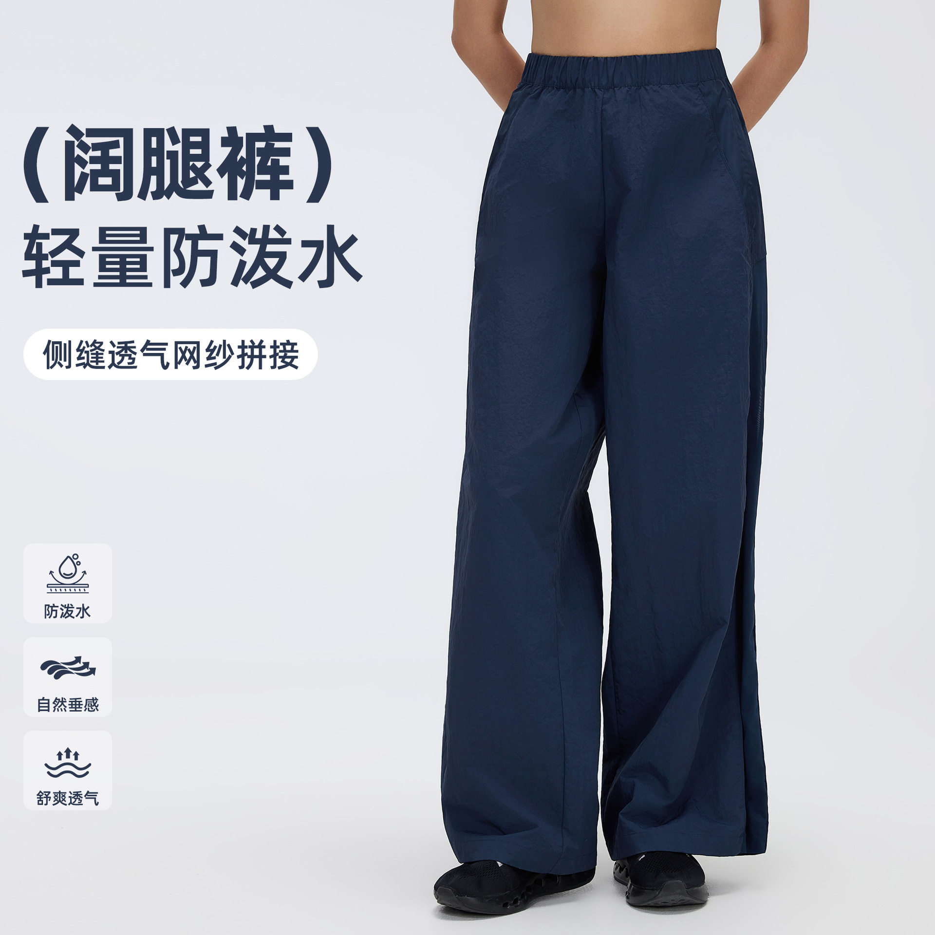 速干透气运动长裤女春夏新款网纱拼接宽松直筒休闲阔腿裤D26032a6