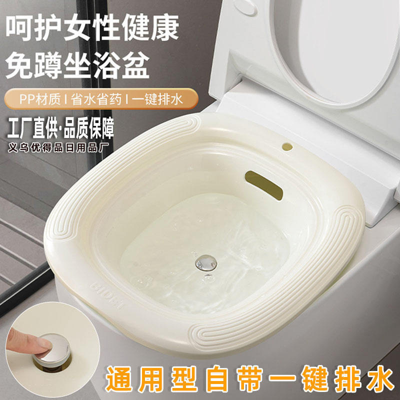 安楠产妇私处坐浴盆女性马桶免蹲洗屁股盆私处泡药护理盆洗屁股a4