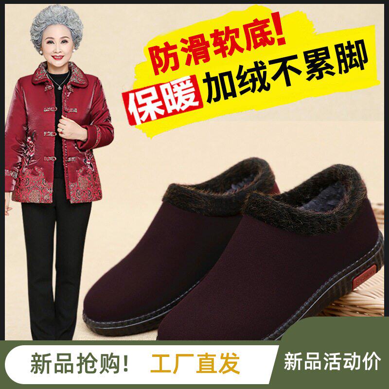 纪珀尼鞋类甄选店老北京布鞋老人棉鞋防滑软底保暖妈妈鞋加绒冬a5