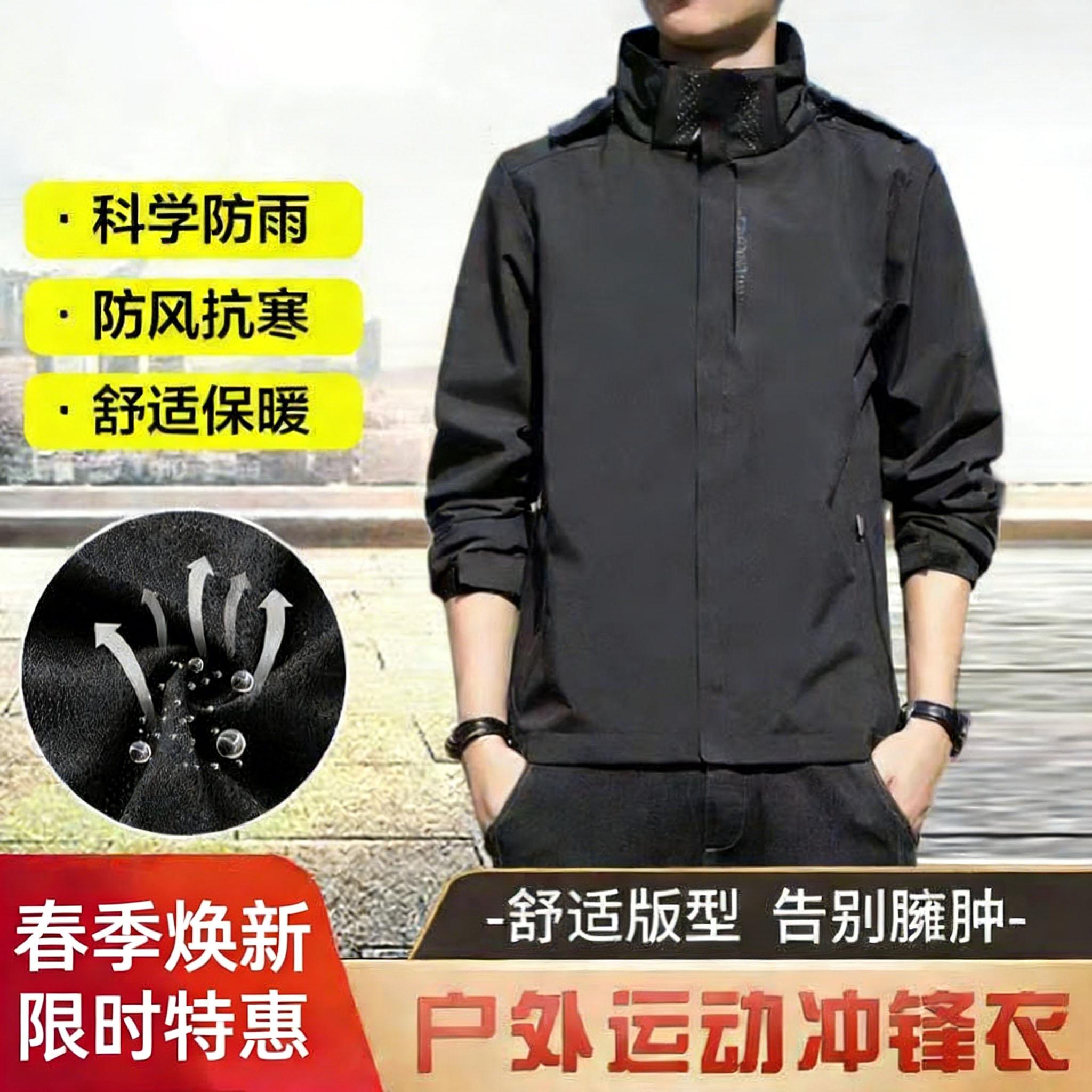 蔡坛男女春秋薄款冲锋衣运动户外防风防水连帽外套四季款旅行夹a8