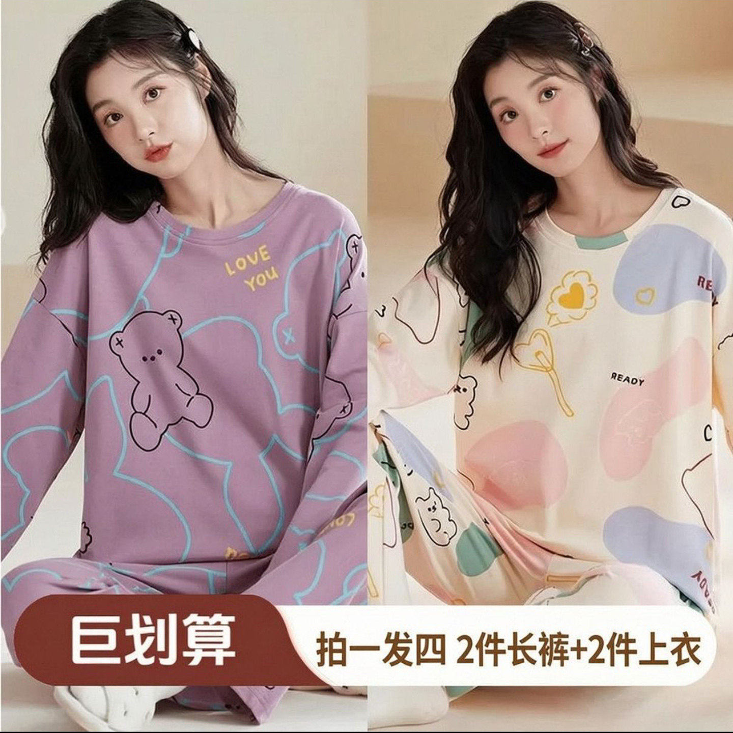 佩乔女装卡通长袖睡衣套装2026新款春秋季学生可外穿家居服两a69