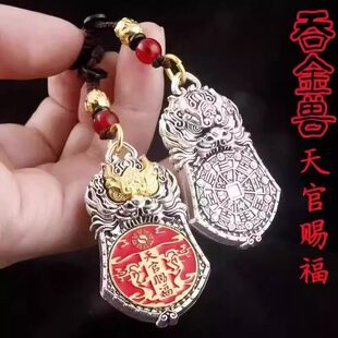 旋时百货国潮天官赐福吞金兽挂件八卦转运甲胄招财百搭钥匙扣吊a1