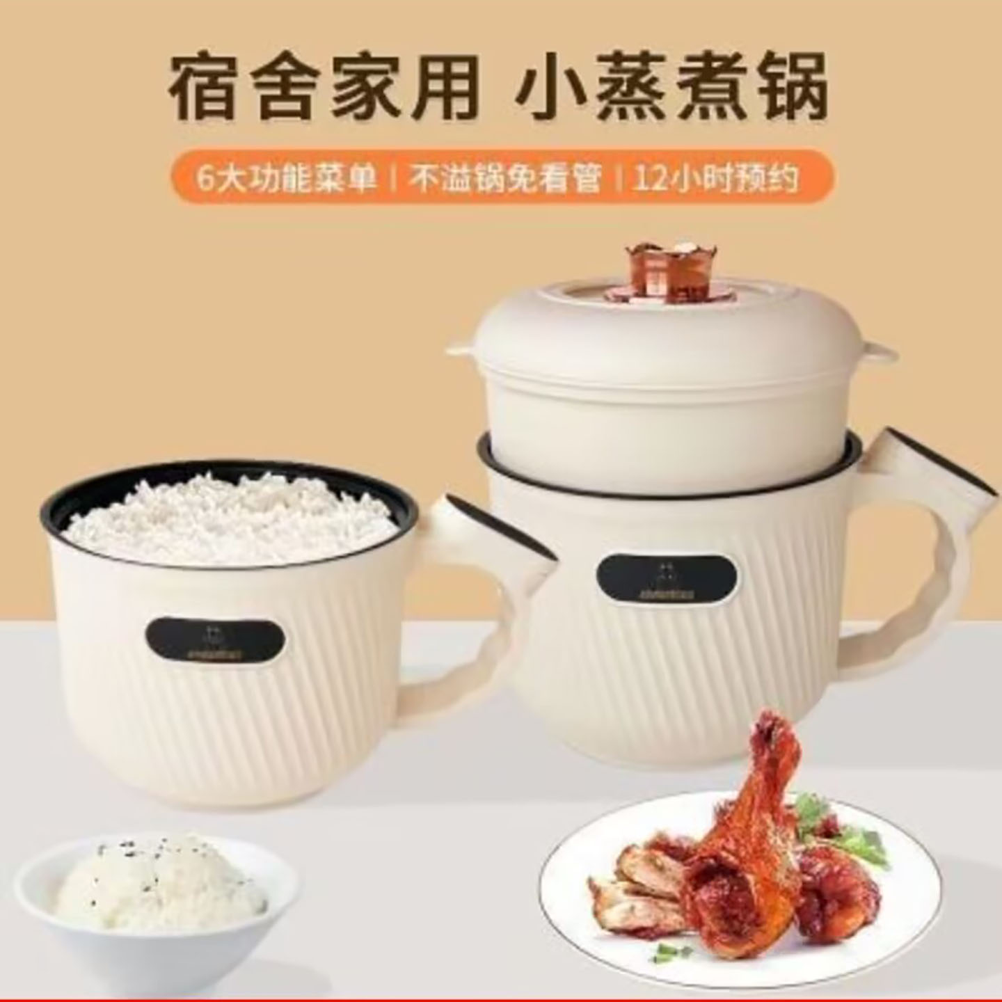 曲尘纺厨具厂蒸煮锅德国多功能智能电煮锅家用宿舍小型迷你炒菜a2