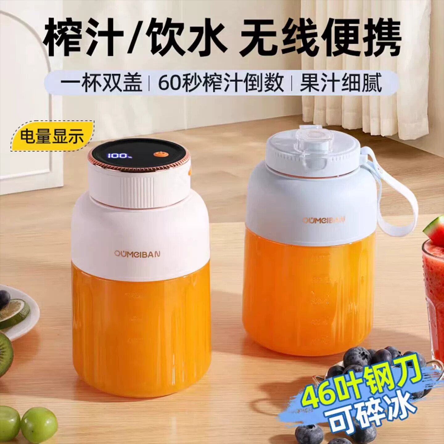 德国进口品质无线榨汁机2026新款便携榨汁杯家用数显全自动果汁a1