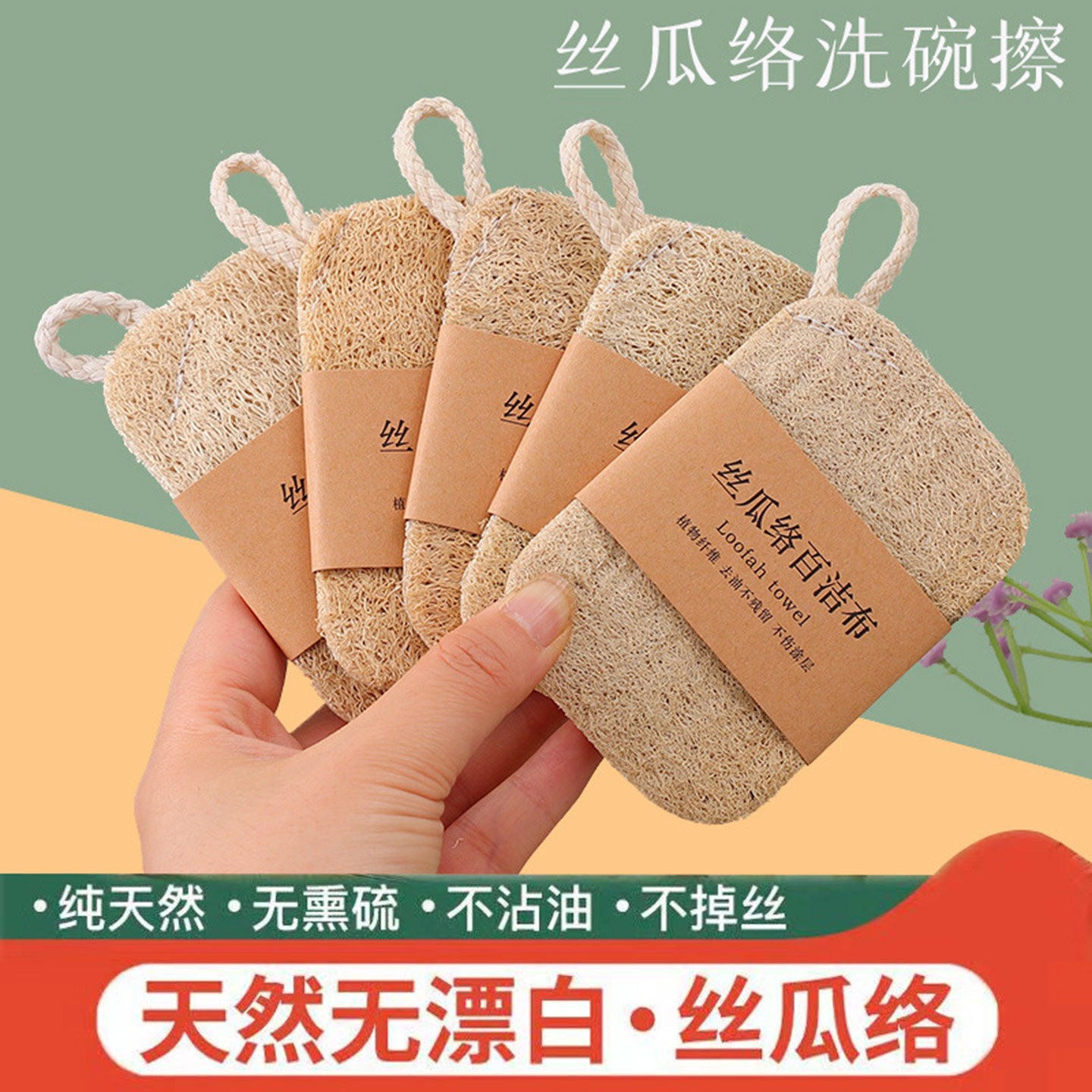 安楠百货百洁布厨房天然丝瓜络洗碗刷无漂白不沾油不掉丝洗碗神a3