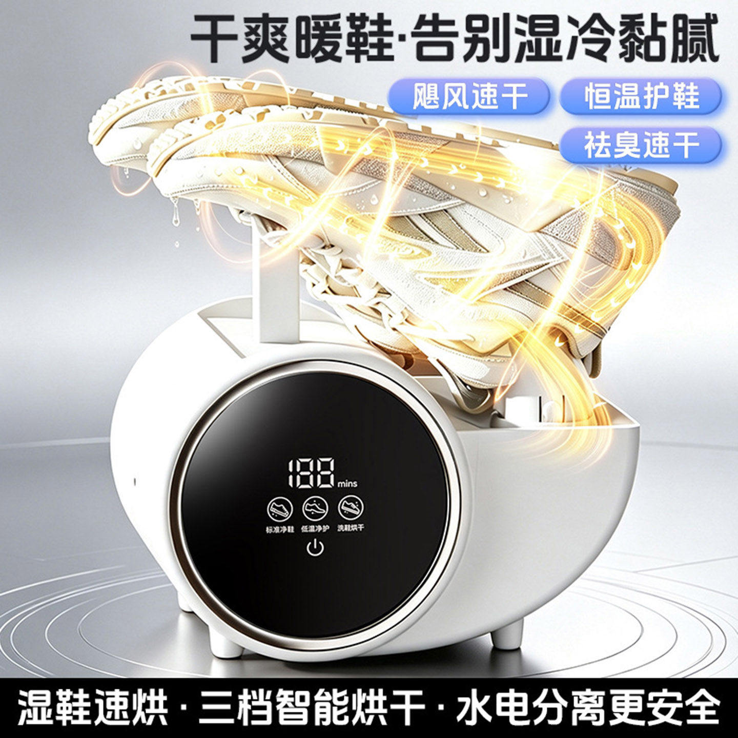 智能烘鞋器振炳新款家用三档调节数显定时杀菌除臭烘鞋机a8