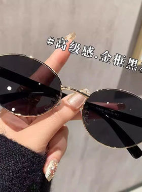 凯丽老钱风女士复古韩系墨镜高级感防晒紫外线开车椭圆形太阳眼a1