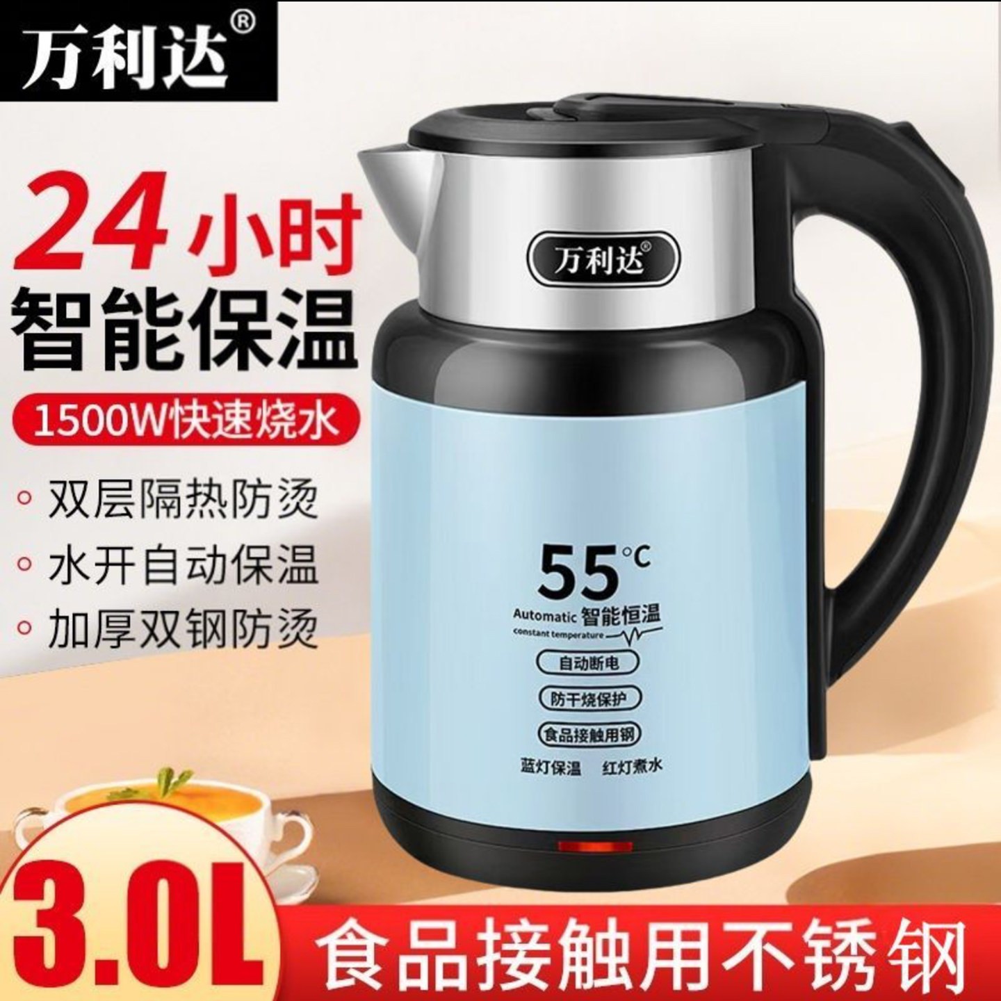 万利达智能恒温电热水壶荆溪瑞涵养生24小时保温瓶自动断电烧水a2