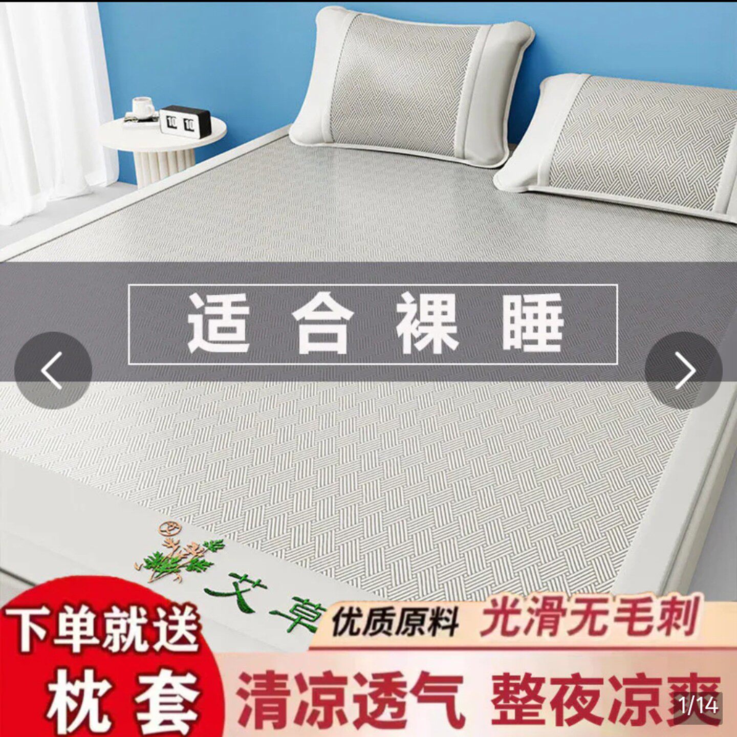 玟若床品艾草冰丝凉席三件套2026新款可机洗水洗草席夏季折叠藤a3