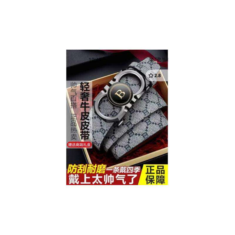芦芦商贸高档男士商务自动扣牛皮腰带中年时尚百搭休闲真皮皮裤a7
