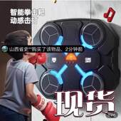晁采智能音乐拳击靶儿童家用解压墙靶蓝牙电子拳击训练器男孩玩a5