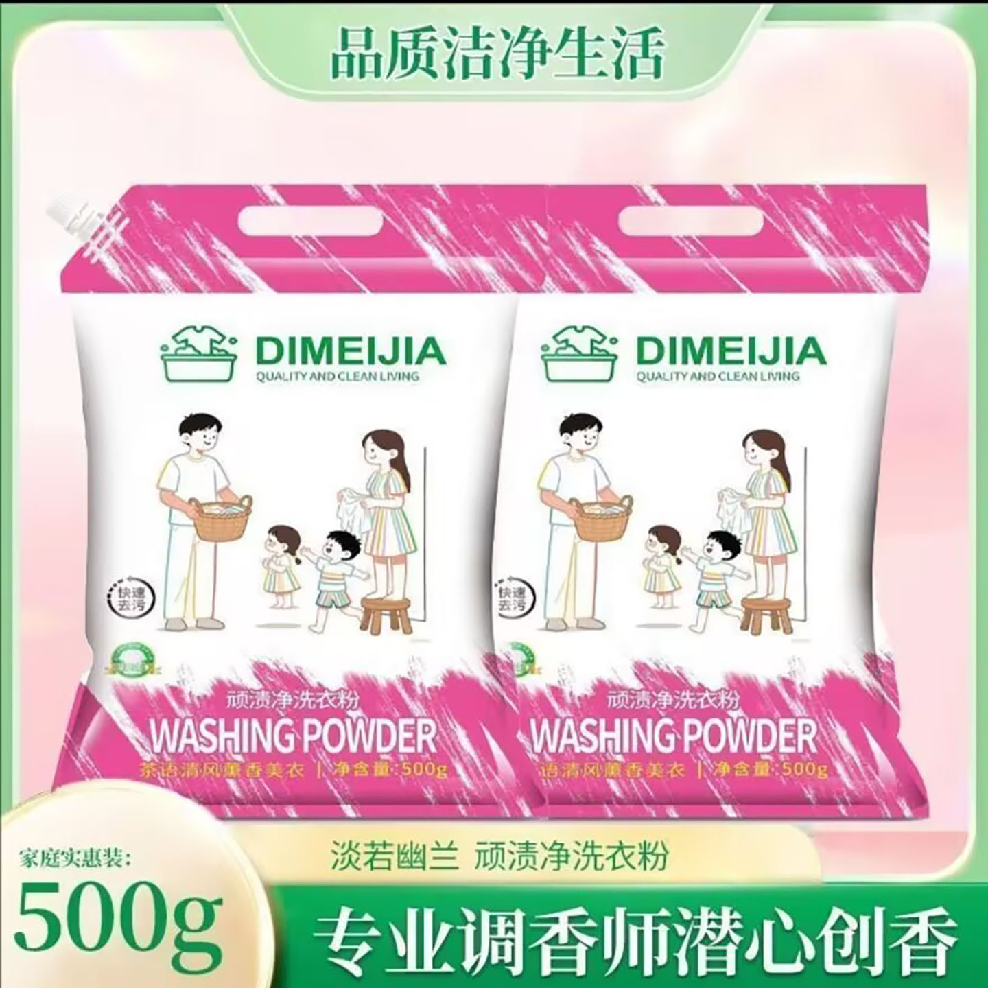 科正百货日本顽渍净洗衣粉家用免手搓强力去污去渍发黄衣物清洁a6