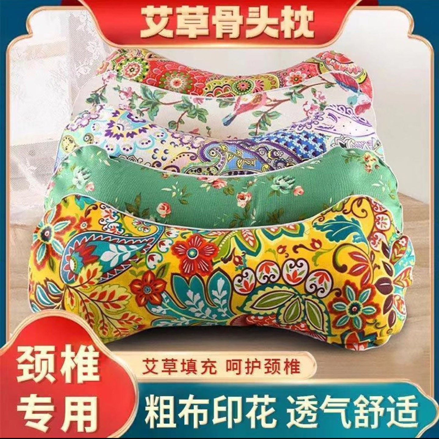 袜意百货多功能艾草骨头枕颈椎养生枕睡觉专用艾草填充助睡眠枕a1