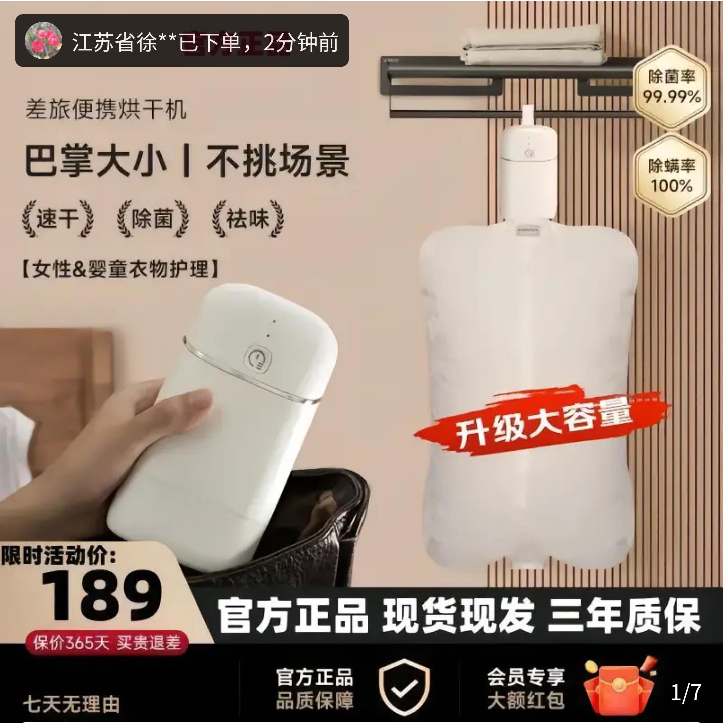 德国科技便携式迷你旅行干衣机名佳怡可折叠家用自带杀菌烘干神a3