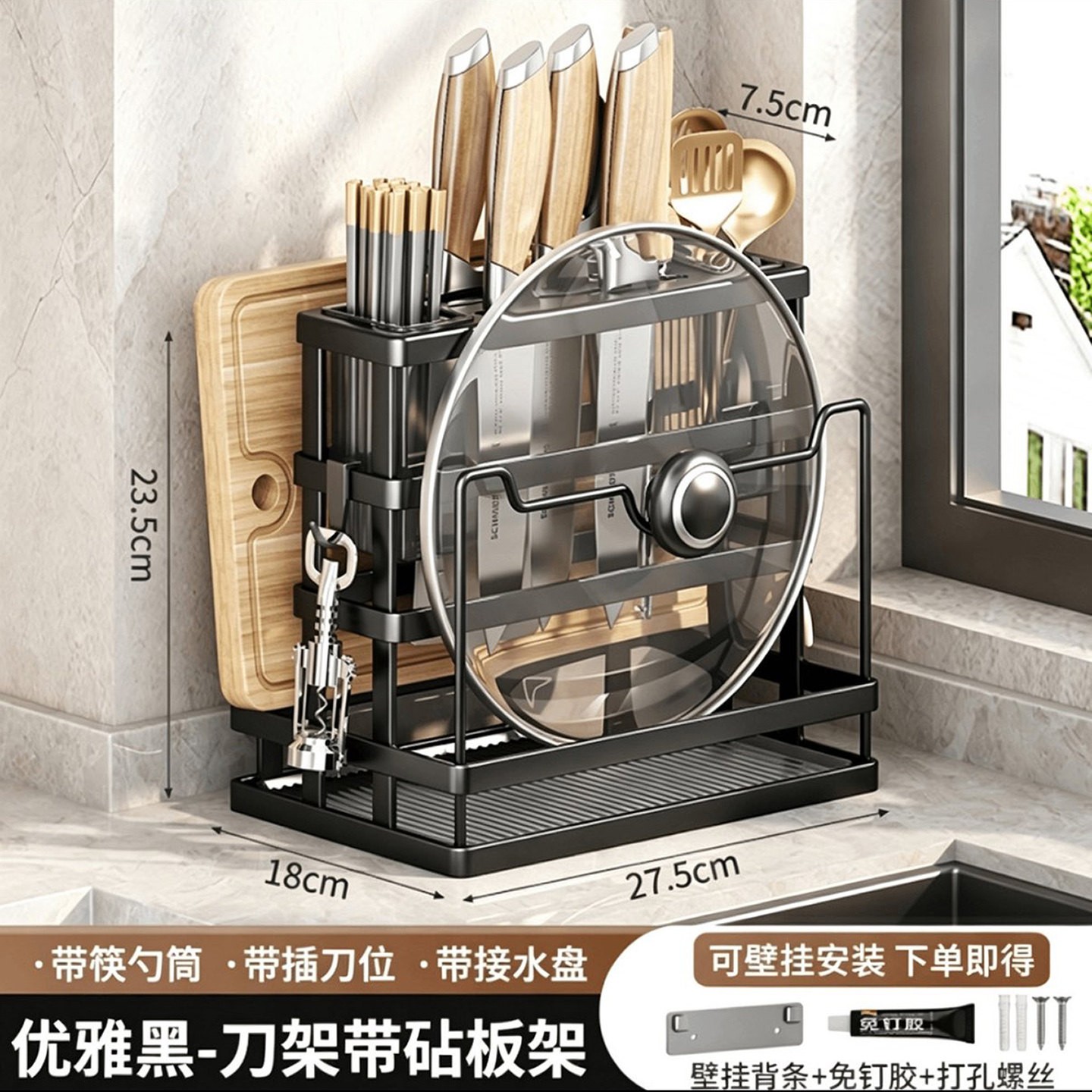 汇合德国进口厨房多功能置物架台面刀具砧板锅盖筷笼一体收纳架a1
