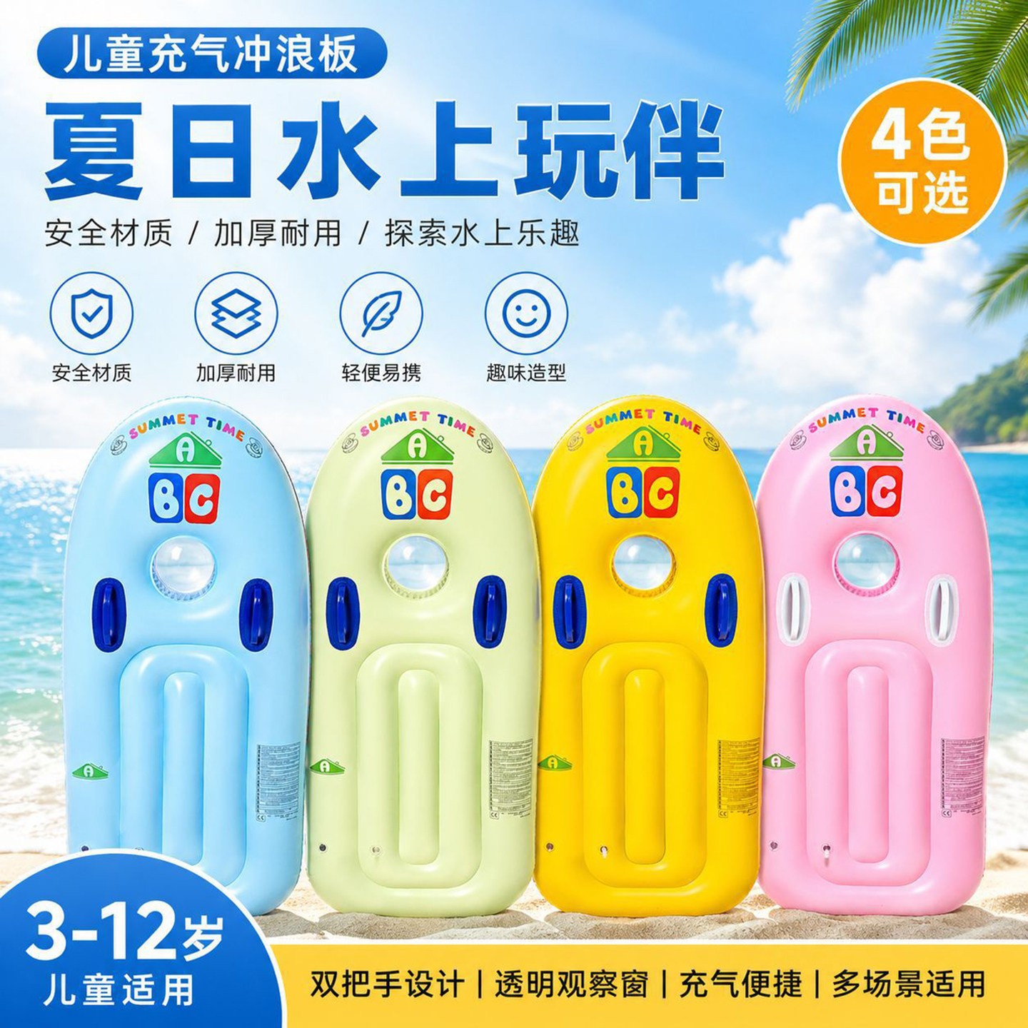 小鑫甄选儿童冲浪板带把手充气垫游泳浮板水上滑水板夏日戏水玩a5