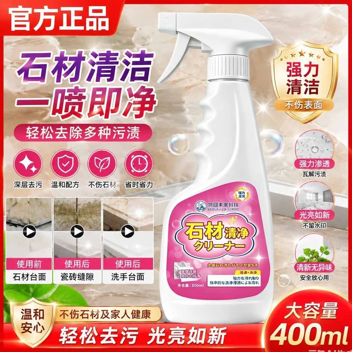 珍玫石材渗色清洗剂厨房大理石茶几台面强力去污户外地砖除锈神a3