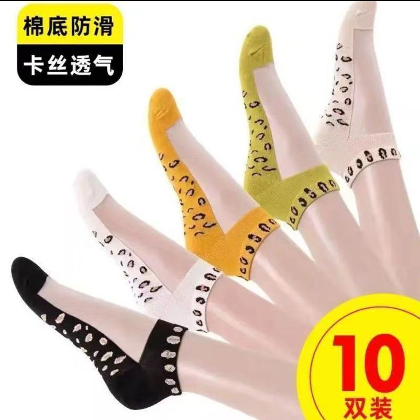 泓熙百货女袜棉底防滑透气冰丝袜子女士玻璃卡丝船袜防勾丝水晶a7