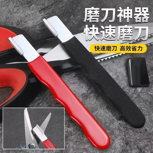 宇和璧德国新型合金钢刮刀器农具菜刀开刃器家用厨房快速磨刀神a4